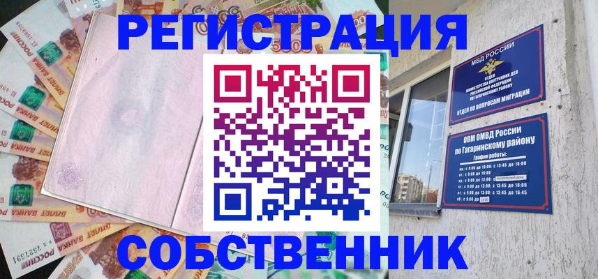 временная регистрация госуслуги в Протвино